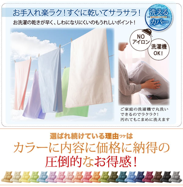 20色から選べる羽根布団8点セット 和タイプの詳細 | 日本最大級のベッド通販ベッドスタイル