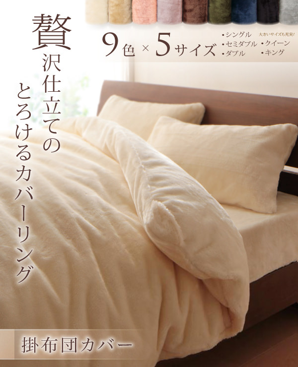 最高級ベッドカバー3点セット／日本製