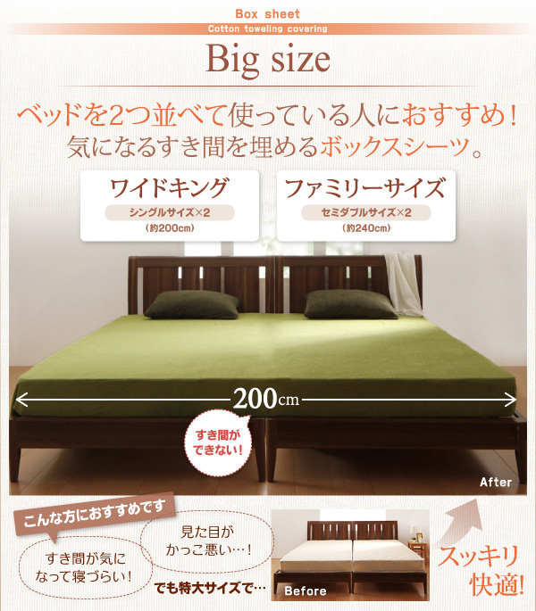 一年中快適 20色から選べる コットンタオル ボックスシーツの詳細 | 日本最大級のベッド通販ベッドスタイル