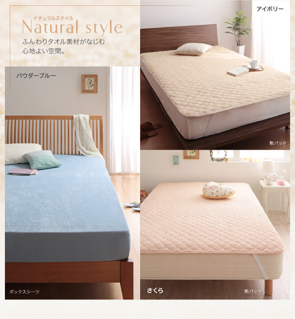 優しい質感 20色から選べる コットンタオルのパッド一体型ボックスシーツ 1枚のみの詳細 | 日本最大級のベッド通販ベッドスタイル