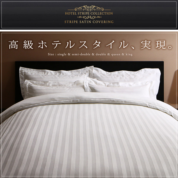 程よい光沢が美しい 9色から選べる ストライプサテン ボックスシーツの詳細 日本最大級のベッド通販ベッドスタイル