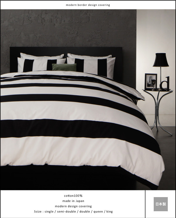 monotone モノトーン布団カバー ダブル&ピローカバー 2枚セット(黒白