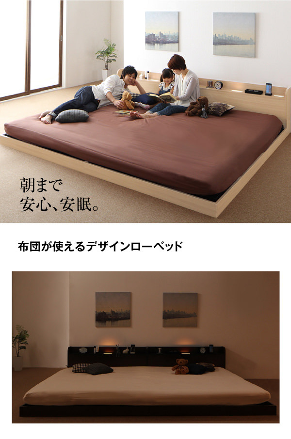 レイアウトを自由に変えられる デザインローベッド (連結タイプ)の詳細 | 日本最大級のベッド通販ベッドスタイル