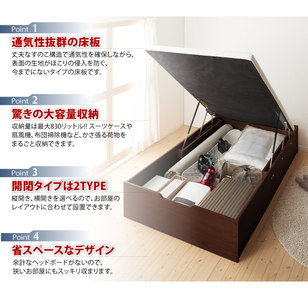 高い通気性で快適 ガス圧式大容量跳ね上げベッド 横開きタイプ (セミ