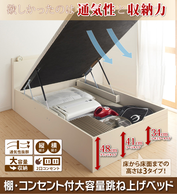 ds-2112782 ベッド 跳ね上げ式 横開き 深型 棚付き コンセント付き 大