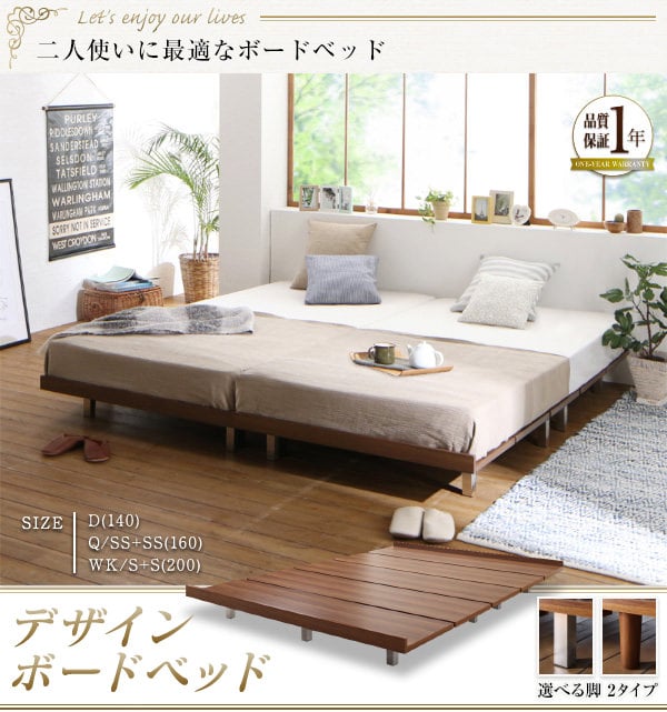 ゆったり二人で デザインボードベッド 木脚 (連結タイプ)の詳細 | 日本最大級のベッド通販ベッドスタイル