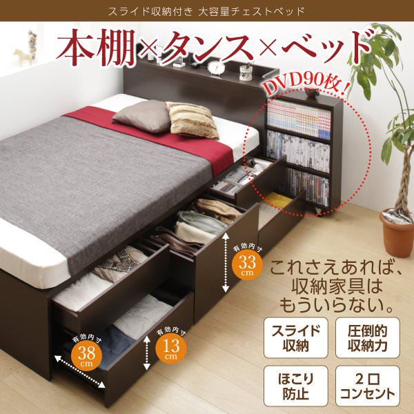 収納充実のヘッドボード スライド収納付き_大容量チェストベッド (シングル)の詳細 日本最大級のベッド通販ベッドスタイル