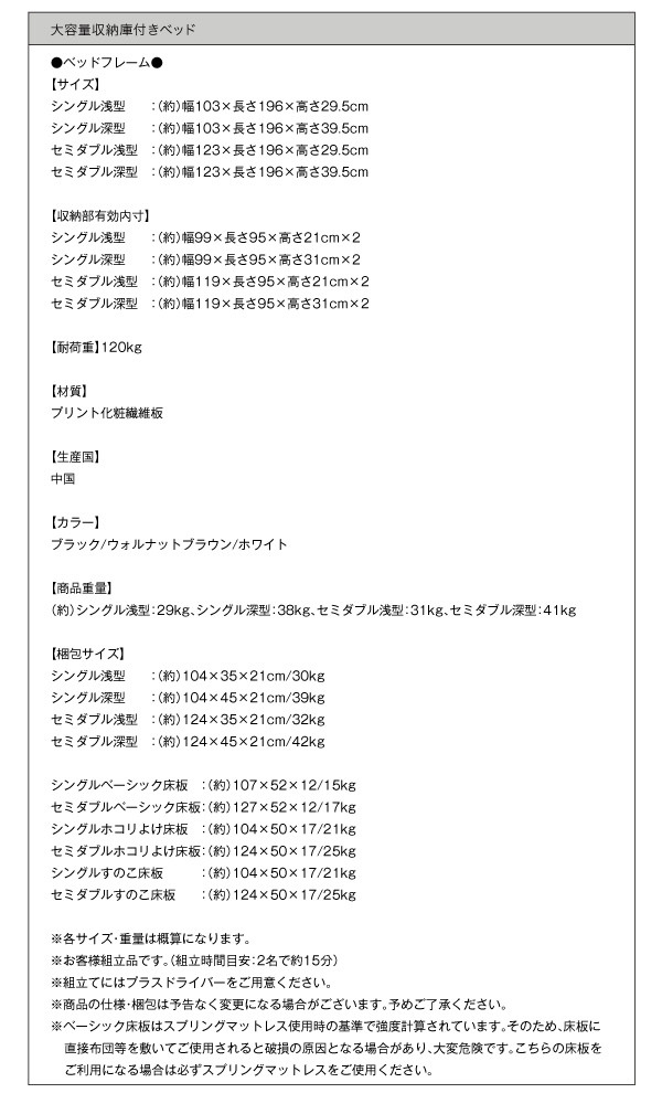 選べる贅沢フレーム 大容量収納庫付きベッド ホコリよけ床板仕様