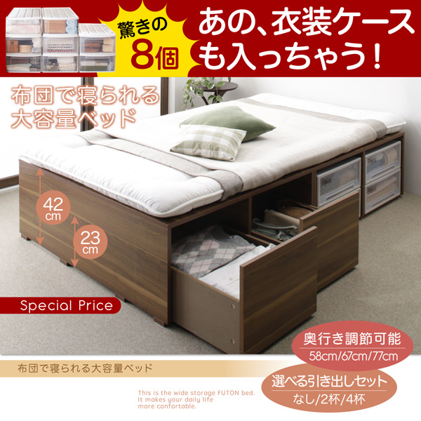 新品 最安値 送料無料 ☆ 大容量収納 シングルベッド 引き出し4杯付 w6-