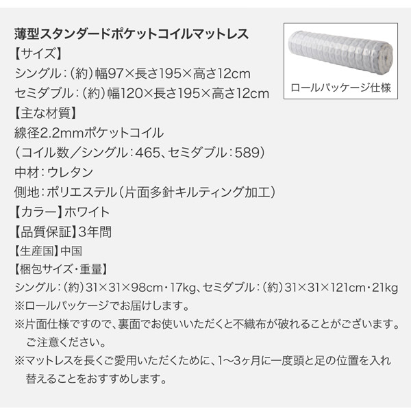 すっきり片付く 大容量収納ベッド 引出し4杯付 (シングル)の詳細