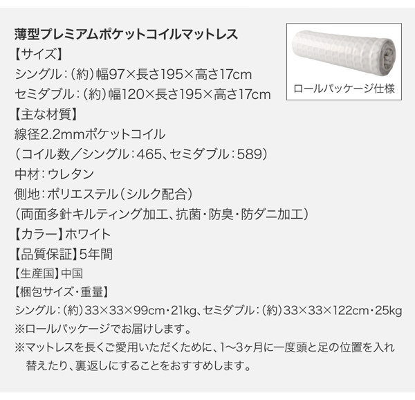 すっきり片付く 大容量収納ベッド 引出し4杯付 (シングル)の詳細