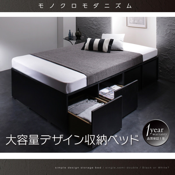 見た目も大事 大容量デザイン収納ベッド 引出し2杯付 (シングル)の詳細 日本最大級のベッド通販ベッドスタイル