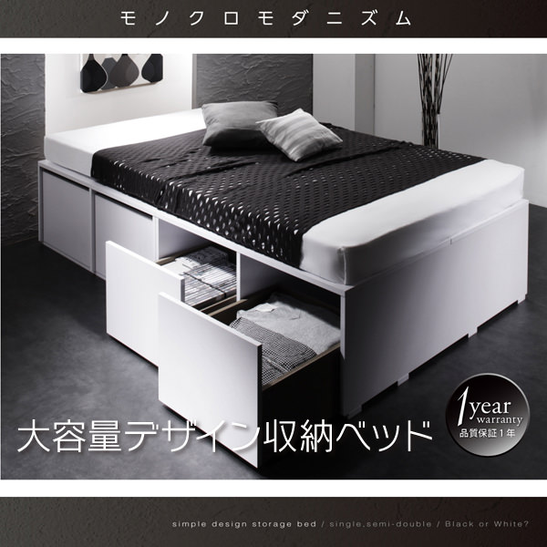 見た目も大事 大容量デザイン収納ベッド 引き出しなし (シングル)の詳細 | 日本最大級のベッド通販ベッドスタイル