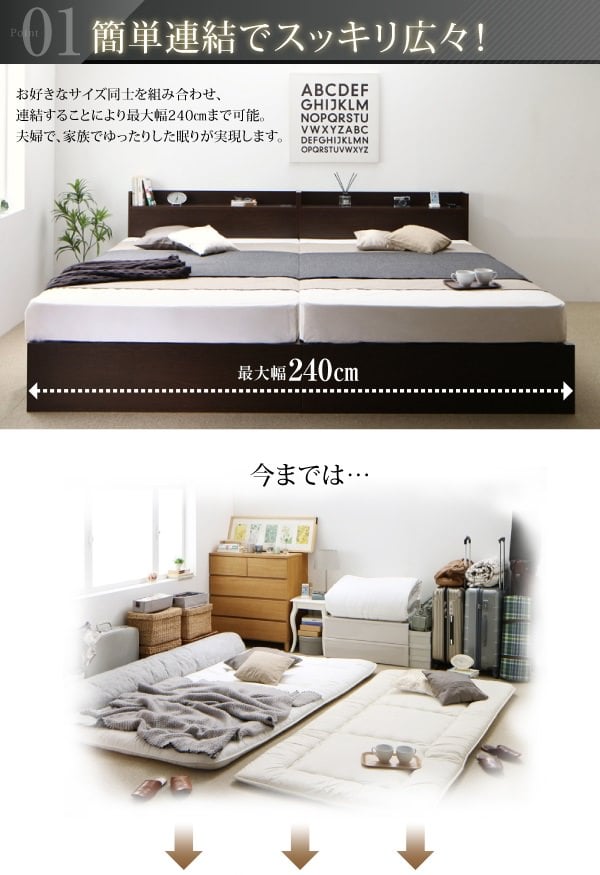 ベッド下さえも無駄にしない 棚・コンセント付収納ベッド 床板仕様