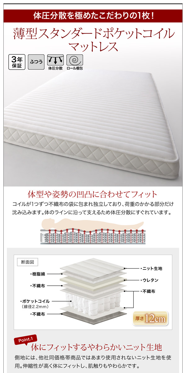 たっぷり収納がいい 棚・コンセント付国産頑丈チェスト収納ベッド