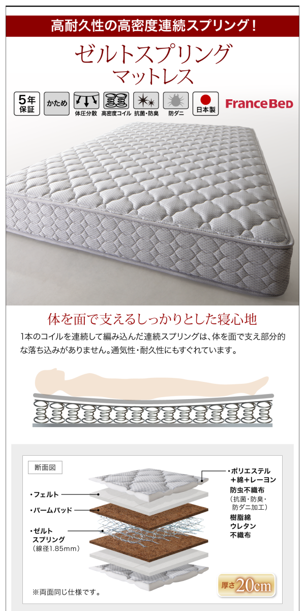選べる収納力 国産頑丈大容量跳ね上げ収納ベッド (セミダブル)の詳細 | 日本最大級のベッド通販ベッドスタイル