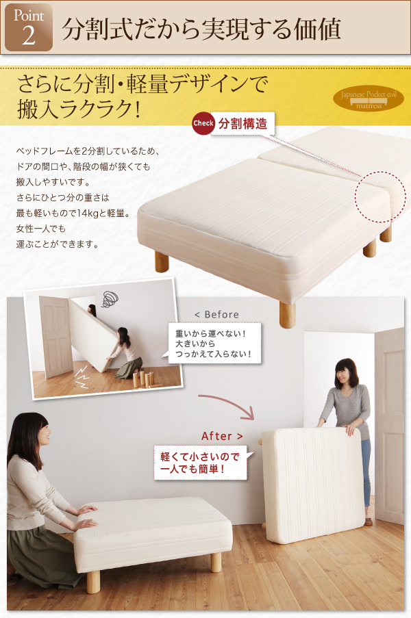 分割式コンパクトショート丈 国産ポケットコイル脚付マットレス