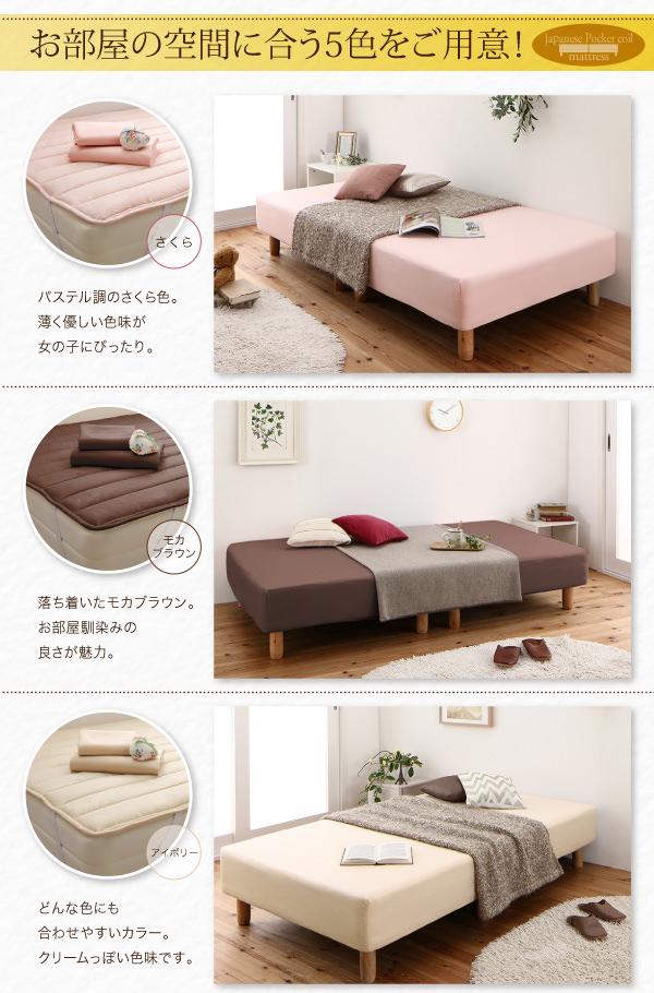 分割式コンパクトショート丈 国産ポケットコイル脚付マットレスベッド