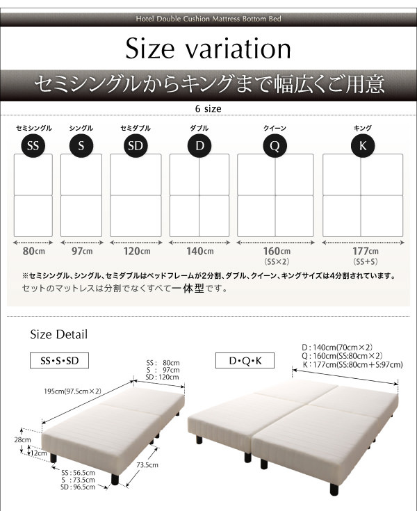 ホテルダブルクッション 脚付きマットレスボトムベッド セミシングル