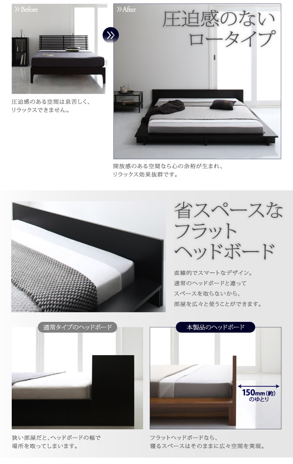 お部屋にゆとりを シンプルモダンデザインフロアローステージベッド