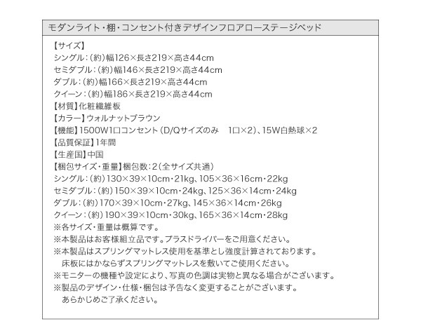 モダンライト・棚・コンセント付デザインフロアローベッド (クイーン)の詳細 | 日本最大級のベッド通販ベッドスタイル