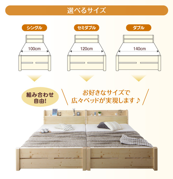 ローからハイまで 高さ調節できる頑丈すのこファミリーベッド (連結