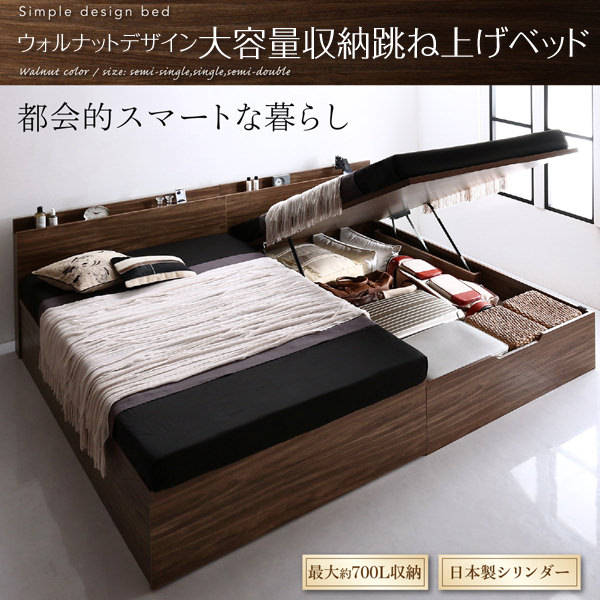 ウォルナットデザイン大容量収納跳ね上げベッド 横開きタイプ セミシングル の詳細 日本最大級のベッド通販ベッドスタイル