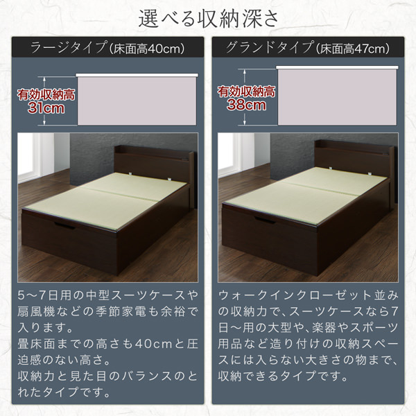 快適な和空間 大容量収納日本製棚付きガス圧式跳ね上げ畳ベッド