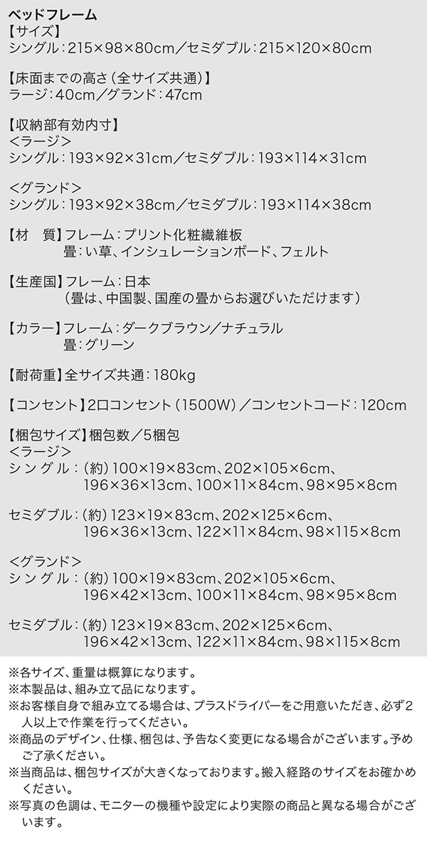 快適な和空間 大容量収納日本製棚付きガス圧式跳ね上げ畳ベッド 快適な和空間 大容量収納日本製棚付きガス圧式跳ね上げ畳ベッド