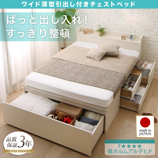 安心品質 国産ワイド深型引き出し 棚・コンセント付チェストベッド (ダブル)の詳細 日本最大級のベッド通販ベッドスタイル