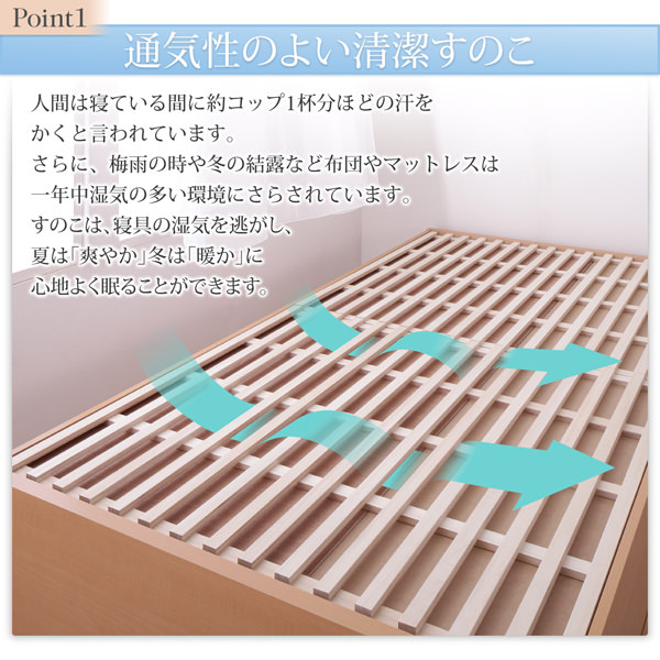 大容量収納 国産清潔すのこ ヘッドレスチェストベッド (セミシングル