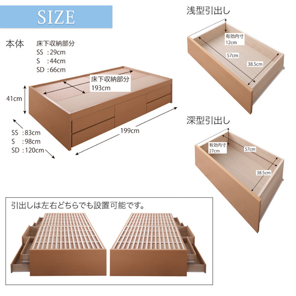 大容量収納 国産清潔すのこ ヘッドレスチェストベッド (セミダブル)の