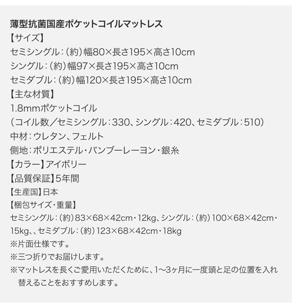 大容量収納 国産清潔すのこ ヘッドレスチェストベッド (シングル)の