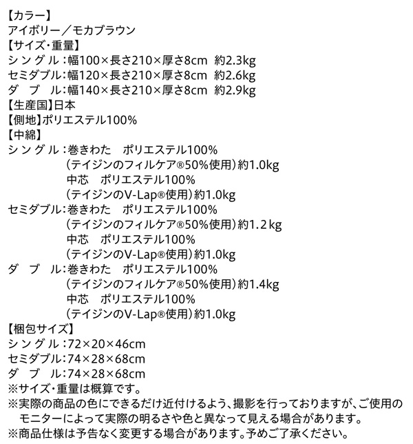 体圧分散 テイジンV-Lap使用 日本製 超軽量・高弾力敷布団 (ダブル)の