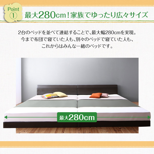 隙間ができない 親子で寝られる棚・コンセント付レザー連結ベッド