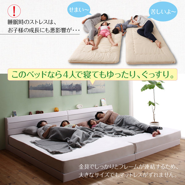 隙間ができない 親子で寝られる棚・コンセント付レザー連結ベッド (連結タイプ)