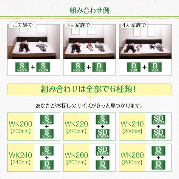 隙間ができない 親子で寝られる棚・コンセント付レザー連結ベッド (連結タイプ)の詳細 | 日本最大級のベッド通販ベッドスタイル