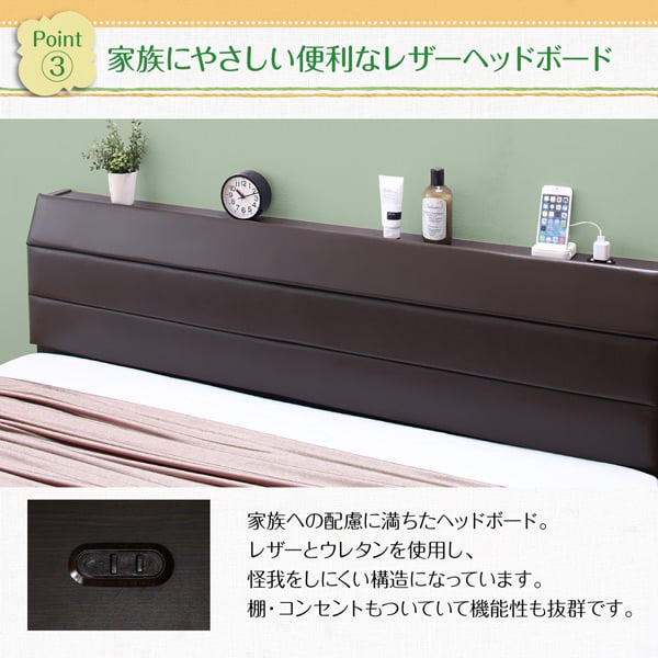 隙間ができない 親子で寝られる棚・コンセント付レザー連結ベッド (連結タイプ)の詳細 | 日本最大級のベッド通販ベッドスタイル