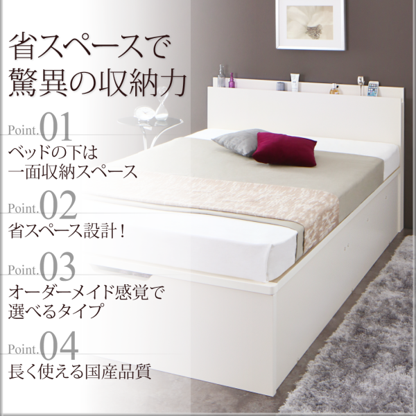 収納力も寝心地も抜群 国産跳ね上げ収納ベッド ホワイト (シングル)の詳細 日本最大級のベッド通販ベッドスタイル