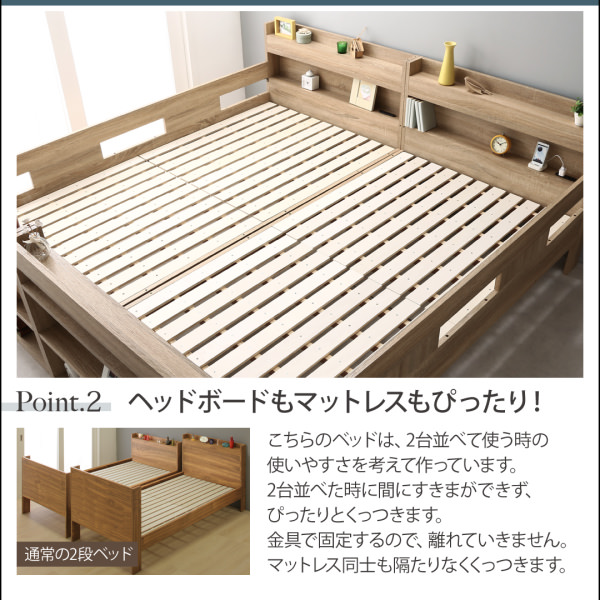 成長見守る 2段ベッドにもなるワイドキングサイズベッド (ワイドK200