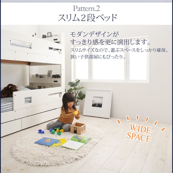 安心の頑丈設計 クイーンサイズベッドにもなるスリム2段ベッドの詳細