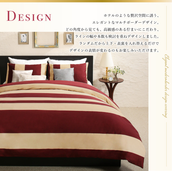 日本製・綿100％エレガントモダンボーダーデザインカバーリング 布団カバーセット (和式用)
