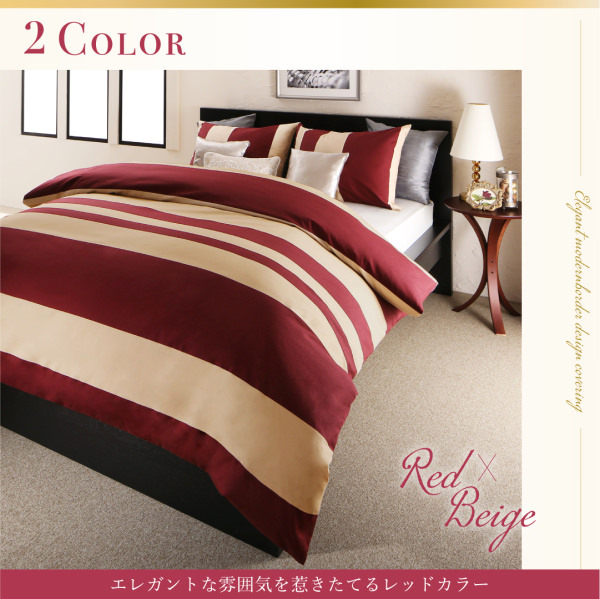 日本製・綿100％エレガントモダンボーダーデザインカバーリング 布団カバーセット (ベッド用)