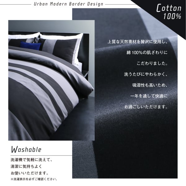 日本製・綿100％アーバンモダンボーダーデザインカバーリング 布団カバーセット (和式用)