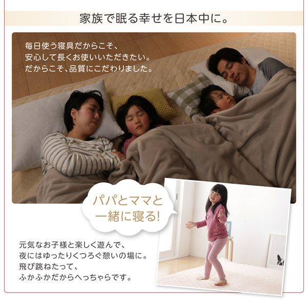 いつでも清潔 洗える敷パッド付ファミリーマットレス敷布団 (セミ
