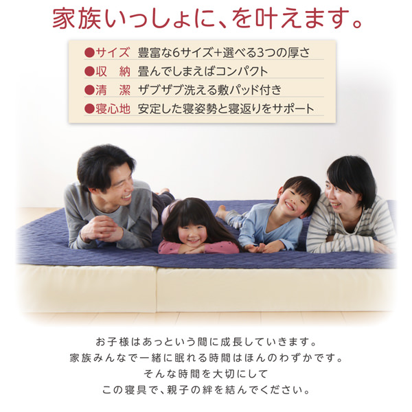 いつでも清潔 洗える敷パッド付ファミリーマットレス敷布団
