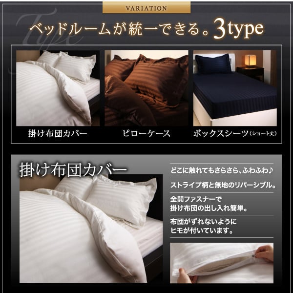 ショート丈ベッド用綿混サテンホテルスタイルストライプカバーリング