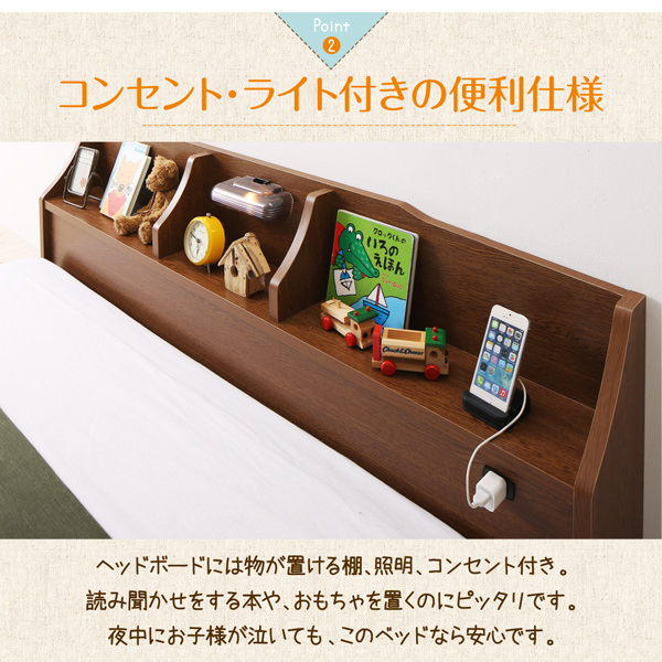 家族が集まる場所 親子で寝られる収納棚・照明付連結ベッド (連結