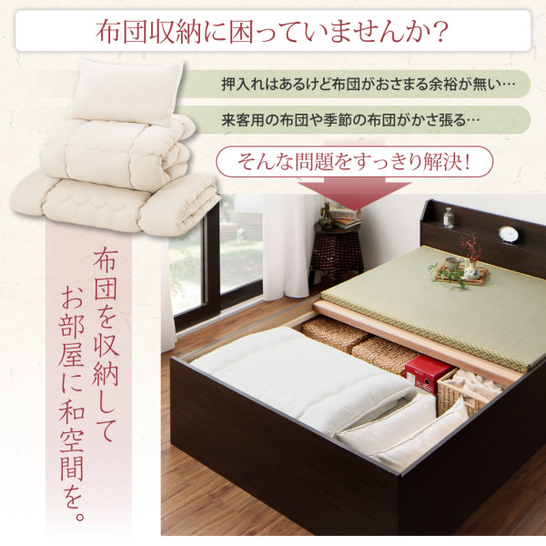 癒しの和空間 布団が収納できる棚・コンセント付き畳ベッド (シングル)の詳細 | 日本最大級のベッド通販ベッドスタイル