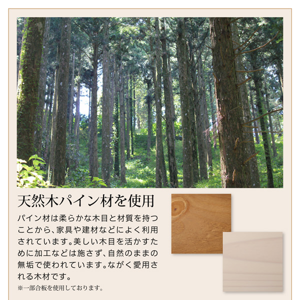 カントリー調天然木パイン材すのこベッド 1台タイプ シングル の詳細 日本最大級のベッド通販ベッドスタイル